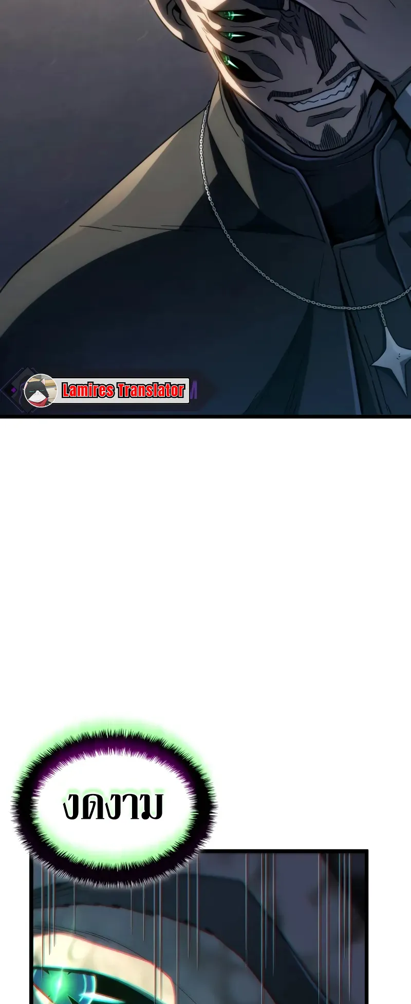 Revenge of the Iron-Blooded Sword Hound ตอนที่ 82 หน้า 68