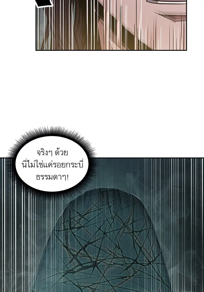 Nano Machine Chapter 27 หน้า 97