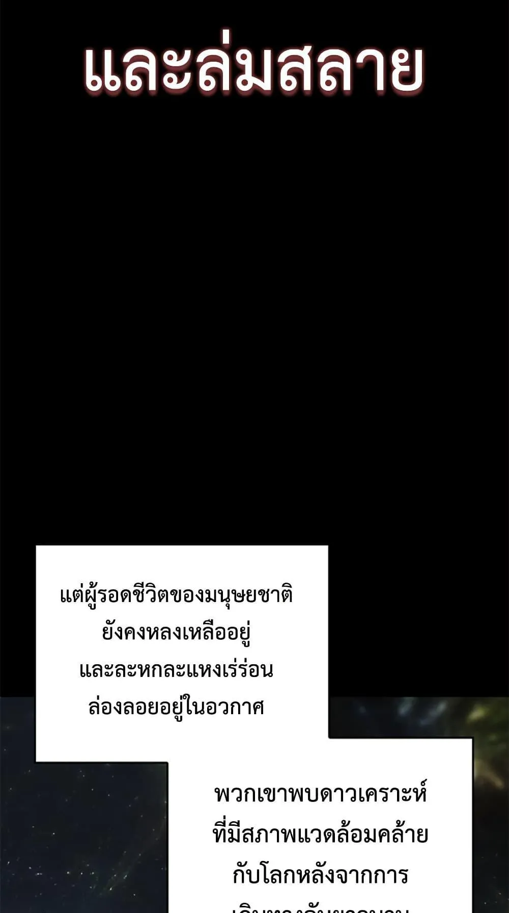 Bad Born Blood ตอนที่ 1 หน้า 26