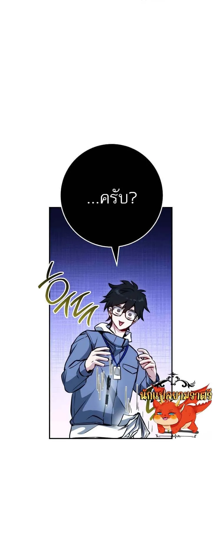 The Top Ranker’s Guide to an Aspiring Writer Life ตอนที่ 5 หน้า 46