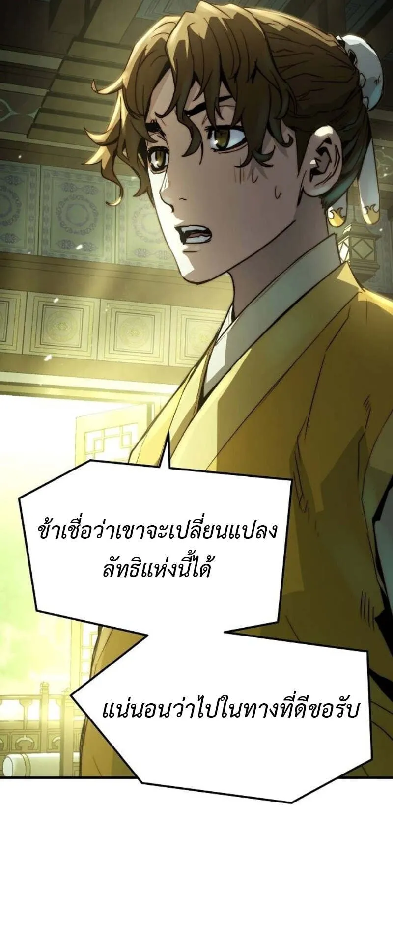 Absolute Regression ตอนที่ 49 หน้า 46