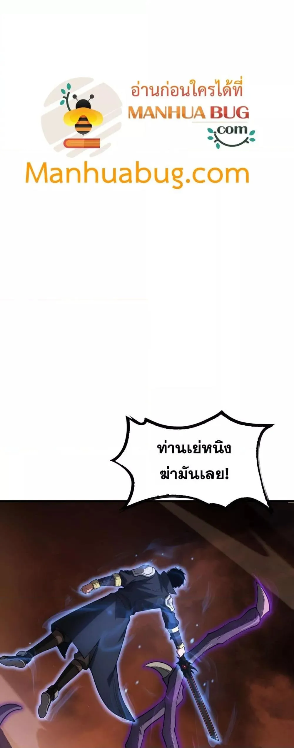 Doomsday Sword God ตอนที่ 42 หน้า 29