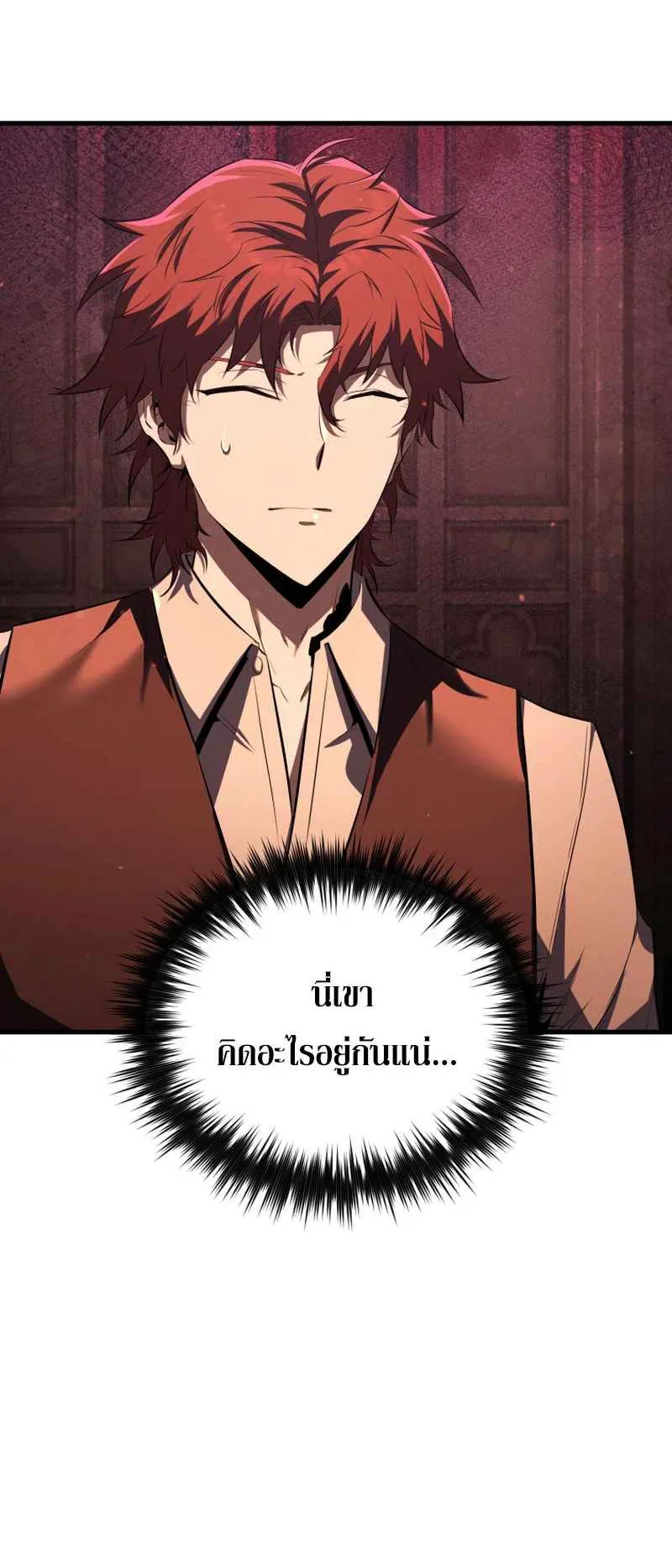 The Fox-Eyed Villain of the Demon Academy ตอนที่ 5 หน้า 6