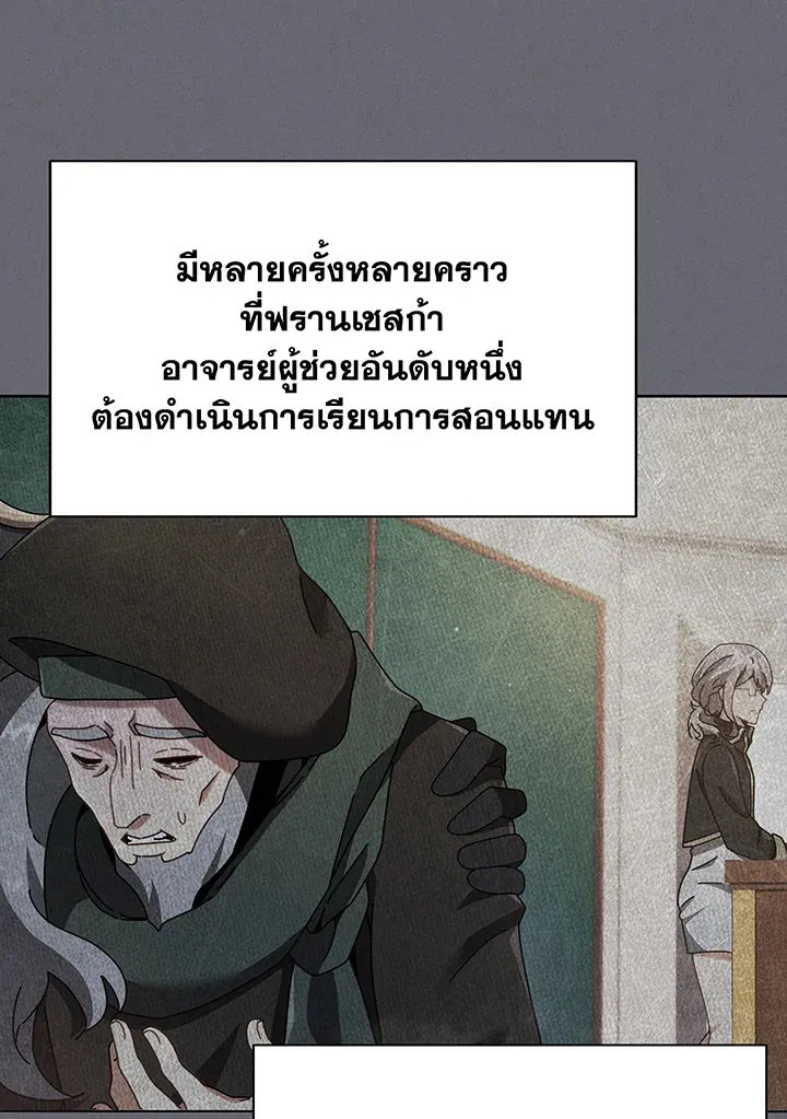 Necromancer Academy’s Genius Summoner Chapter 138 หน้า 33