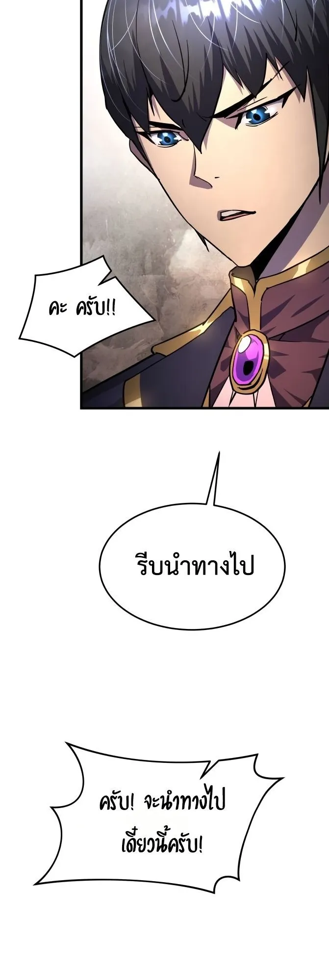 The Genius Mage Who Uses His Fists ตอนที่ 15 หน้า 75