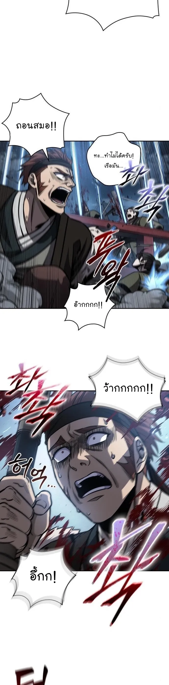 Nano Machine Chapter 164 หน้า 18