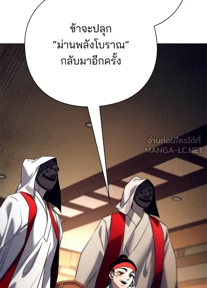 Night of the Ogre ตอนที่ 104 หน้า 163