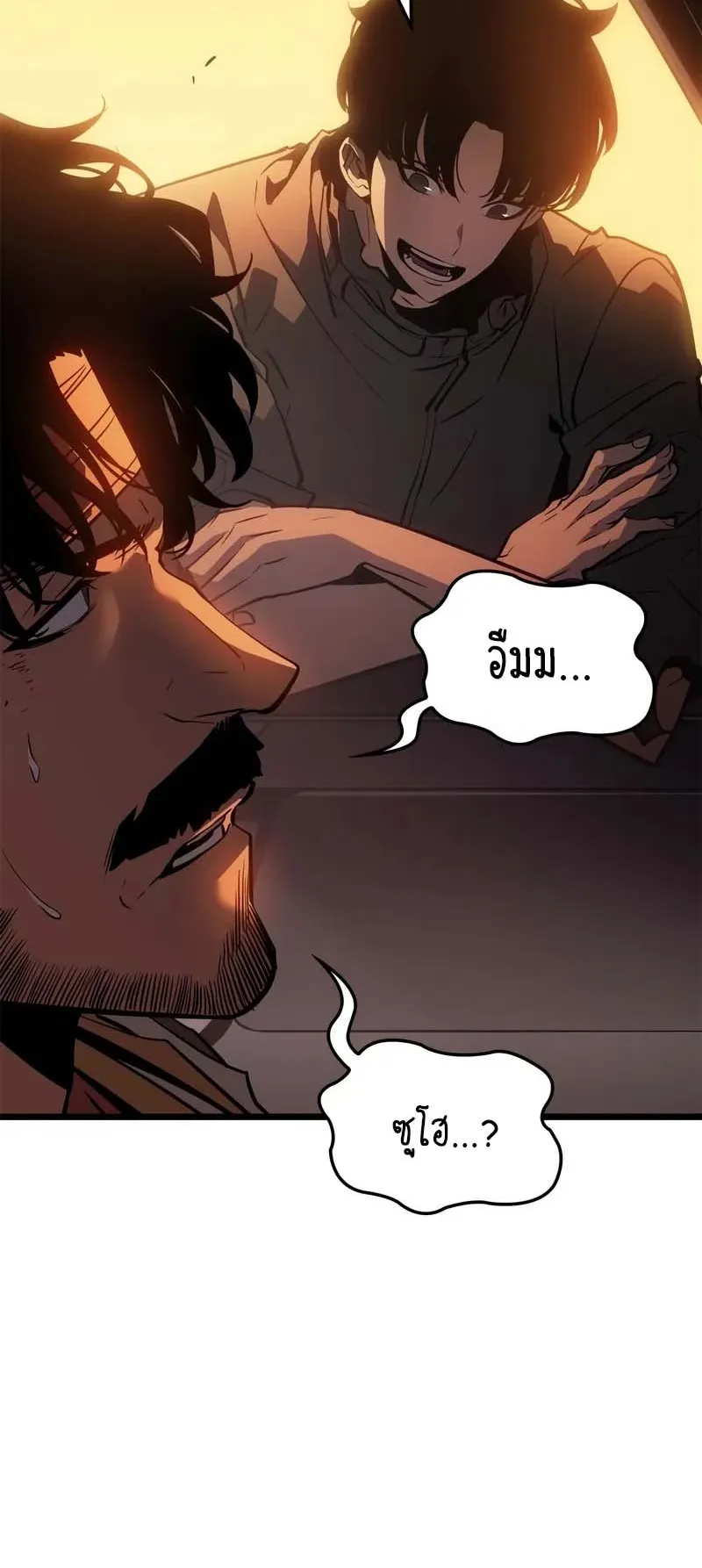 Solo Leveling: Ragnarok ตอนที่ 30 หน้า 4