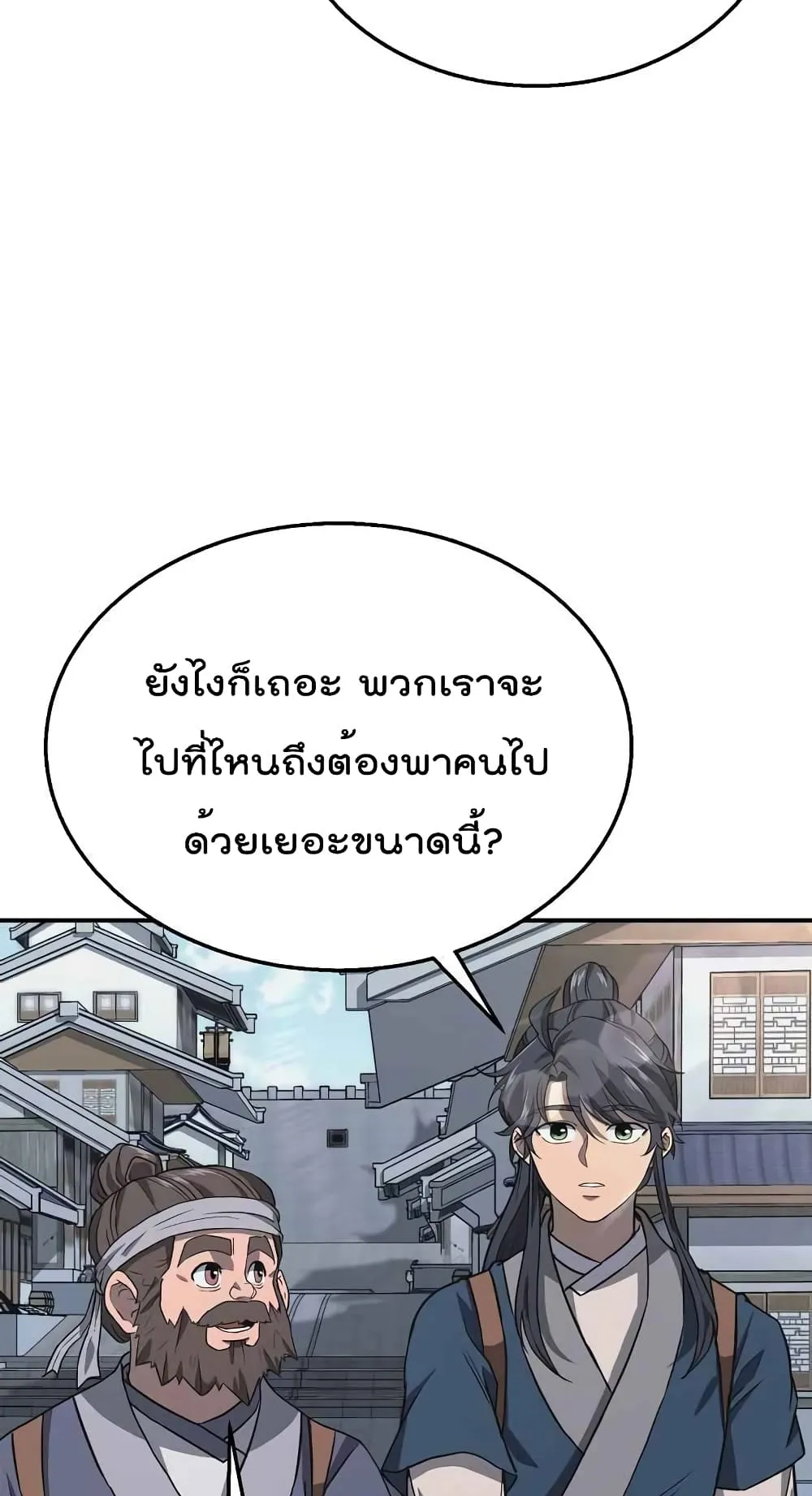 Millennium Spinning ตอนที่ 19 หน้า 28