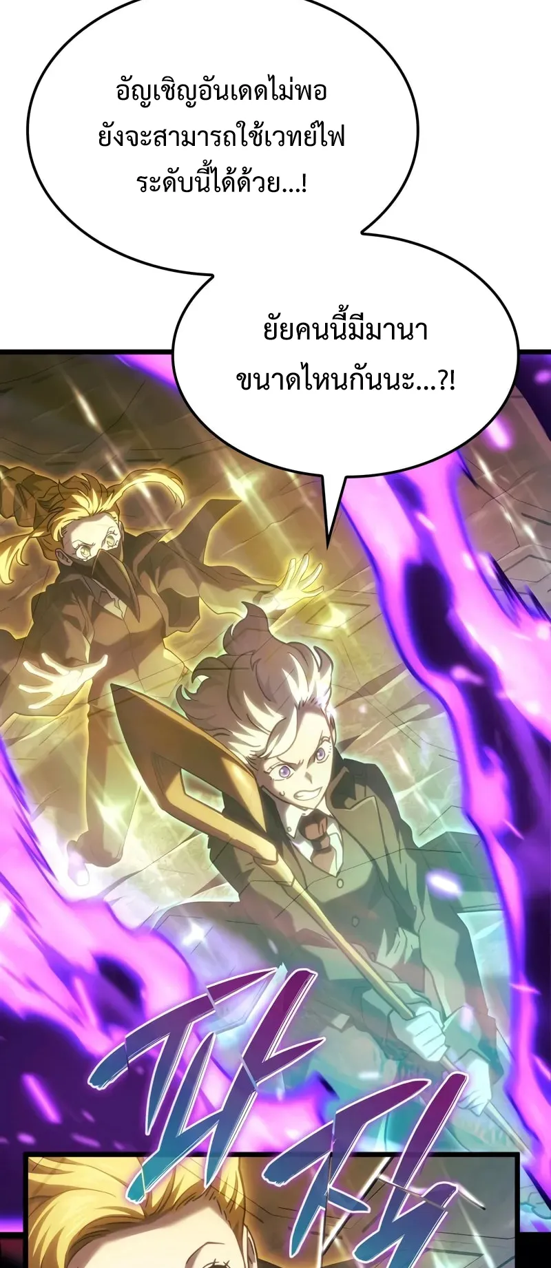Revenge of the Iron-Blooded Sword Hound ตอนที่ 102 หน้า 88