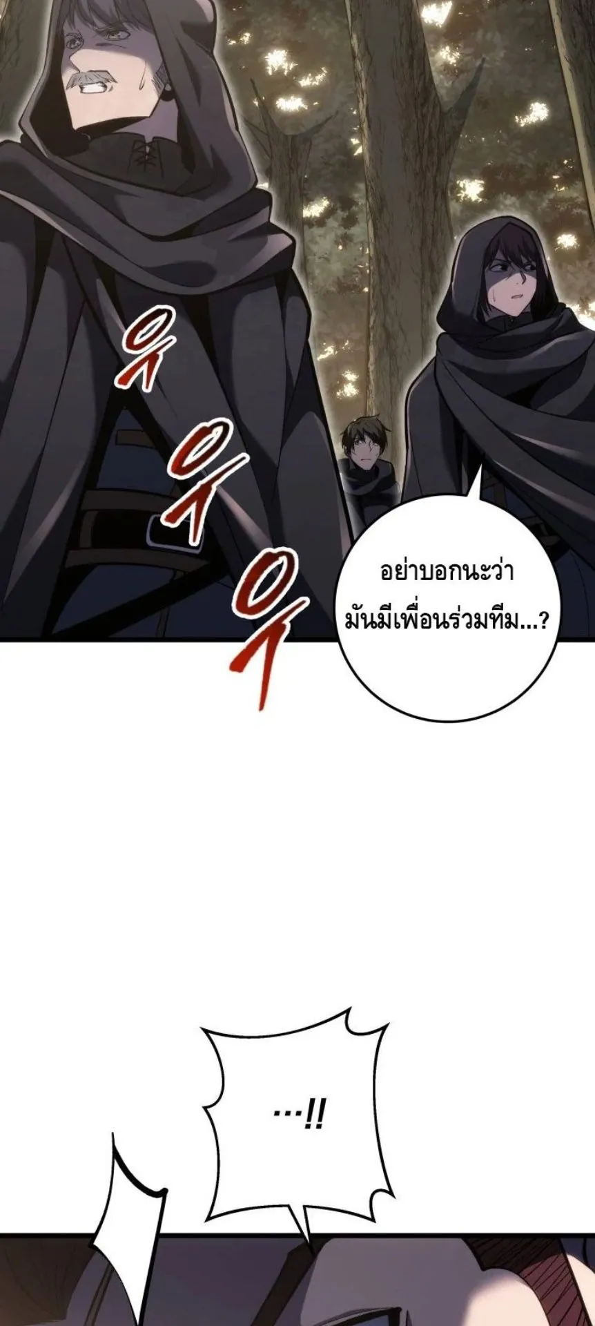 A Dragonslayer’s Peerless Regression ตอนที่ 32 หน้า 33