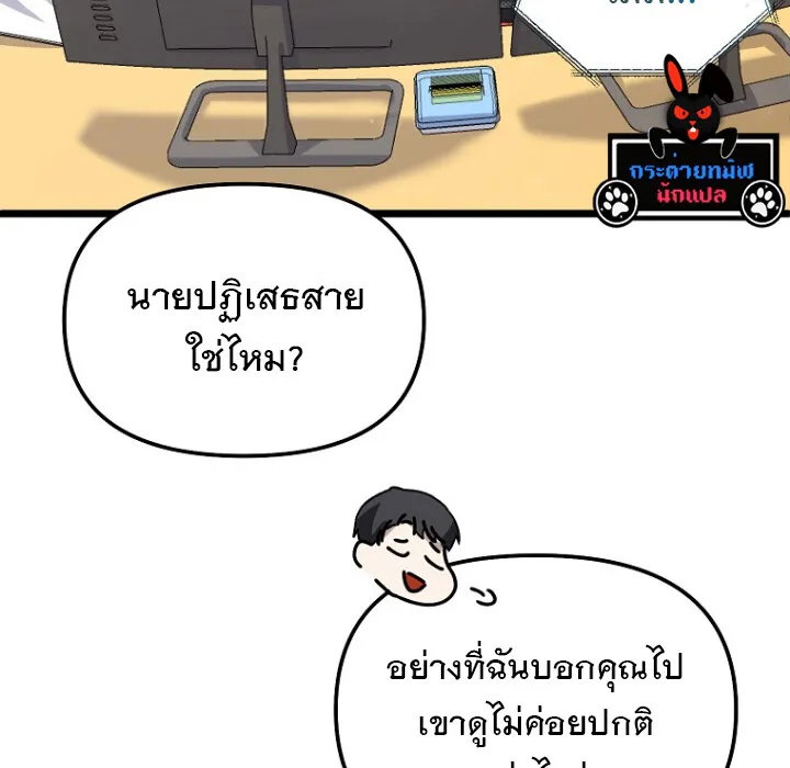 The Crazy Genius Composer Returns ตอนที่ 2 หน้า 144