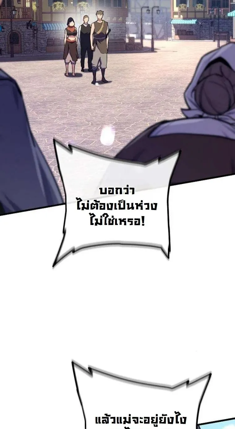 Starting With 13 Hidden Traits ตอนที่ 15 หน้า 59