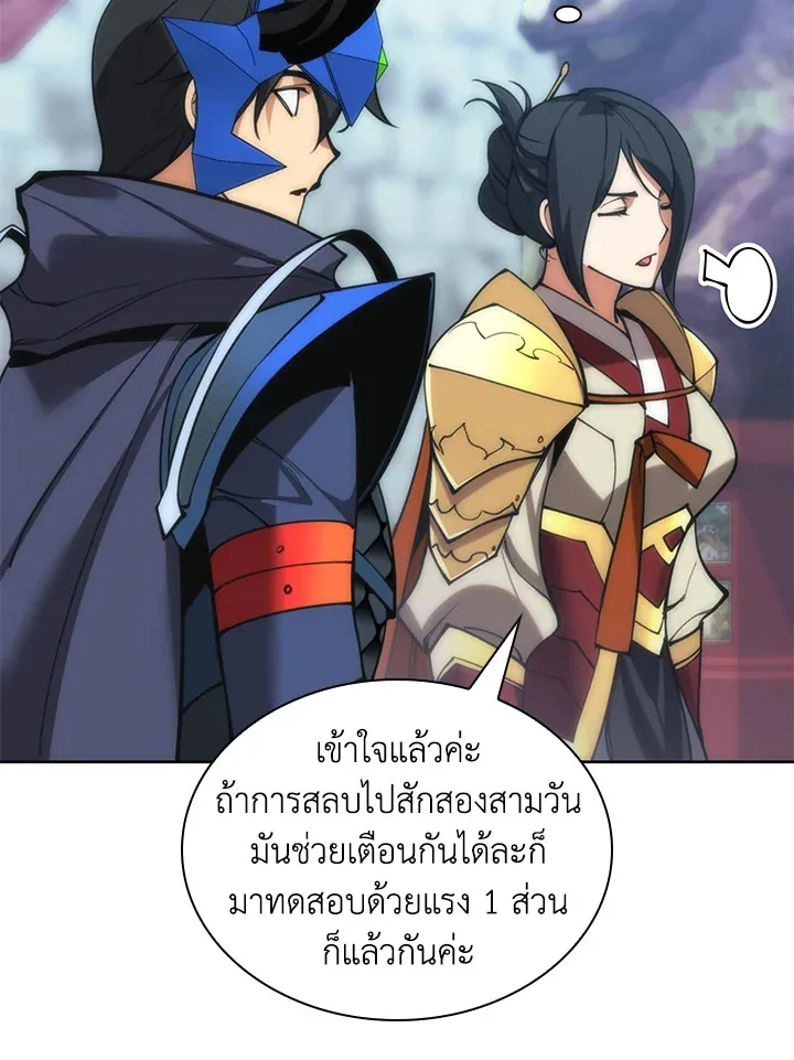 Overgeared ตอนที่ 262 หน้า 152