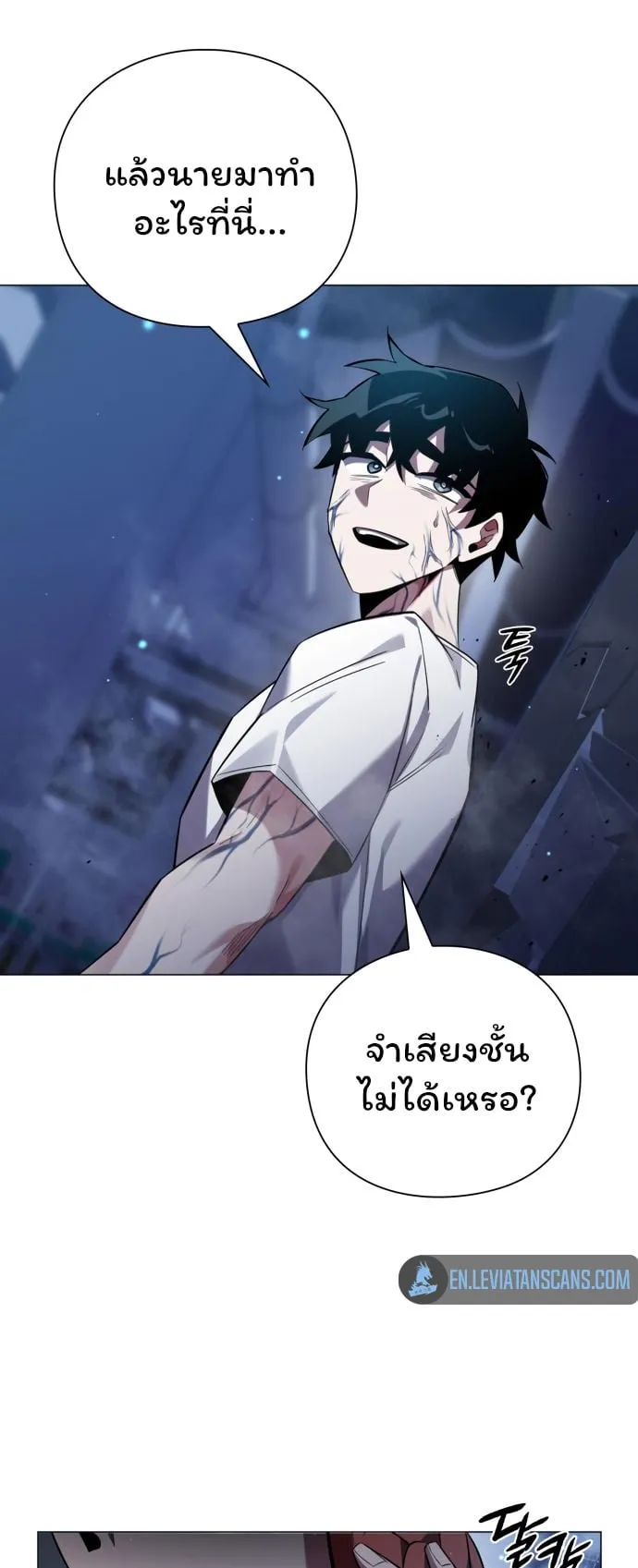 Night of the Ogre ตอนที่ 9 หน้า 79