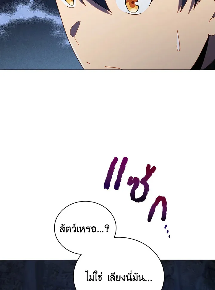 Necromancer Academy’s Genius Summoner Chapter 21 หน้า 21