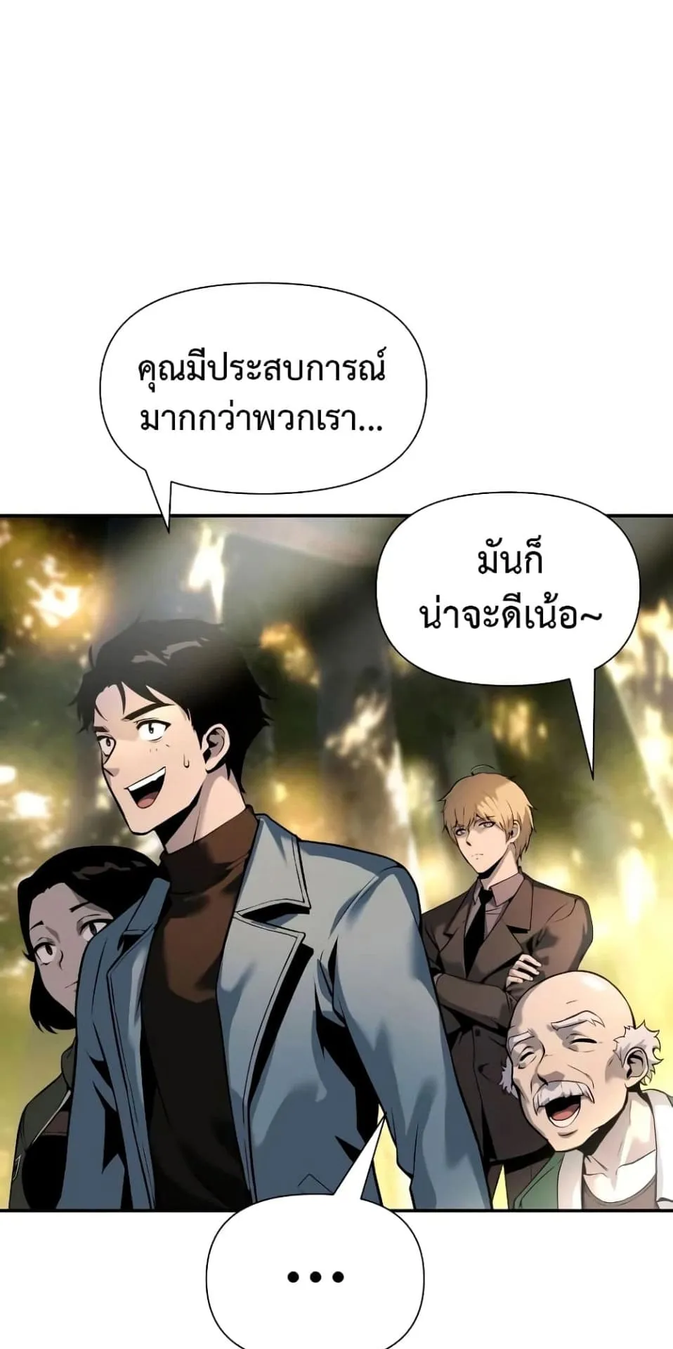 The Knight King Who Returned With a God ตอนที่ 10 หน้า 31
