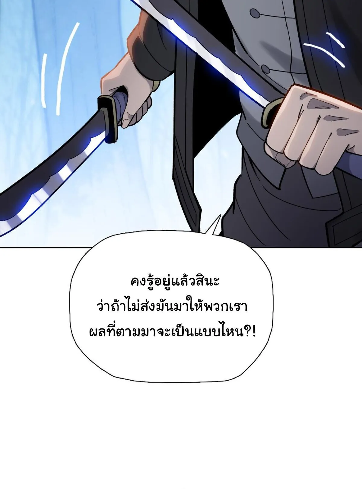 Pig Slayer ตอนที่ 16 หน้า 5