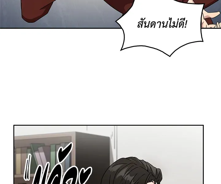 Tomb Raider King ตอนที่ 4 หน้า 49