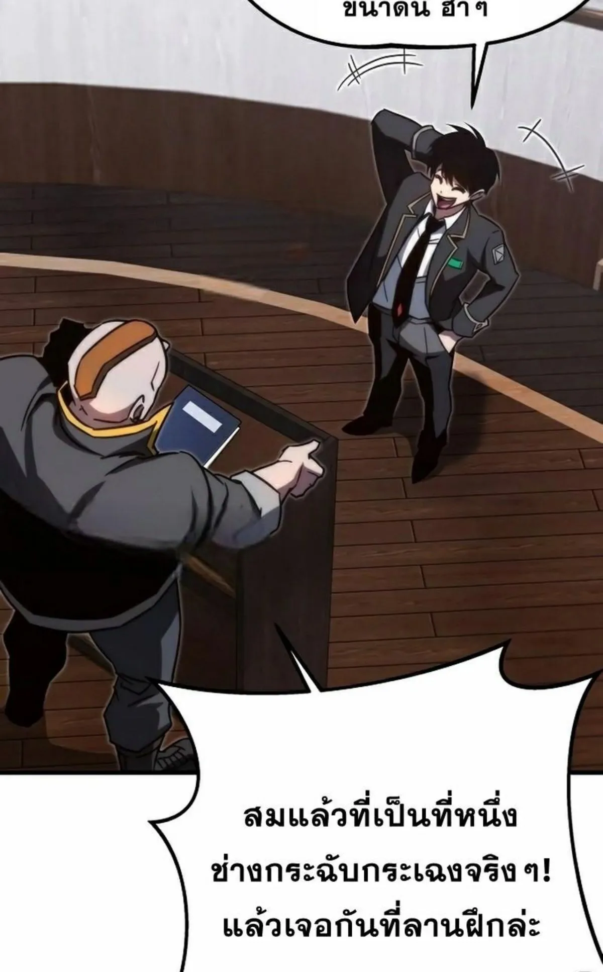 I Took Over The Academy With a Single Sashimi Knife ตอนที่ 4 หน้า 117