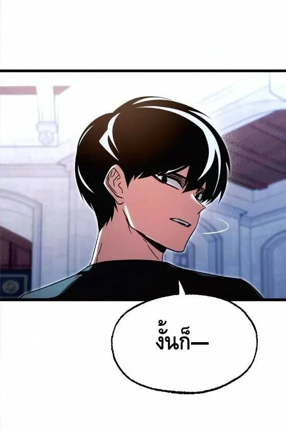 I Took Over The Academy With a Single Sashimi Knife ตอนที่ 78 หน้า 32