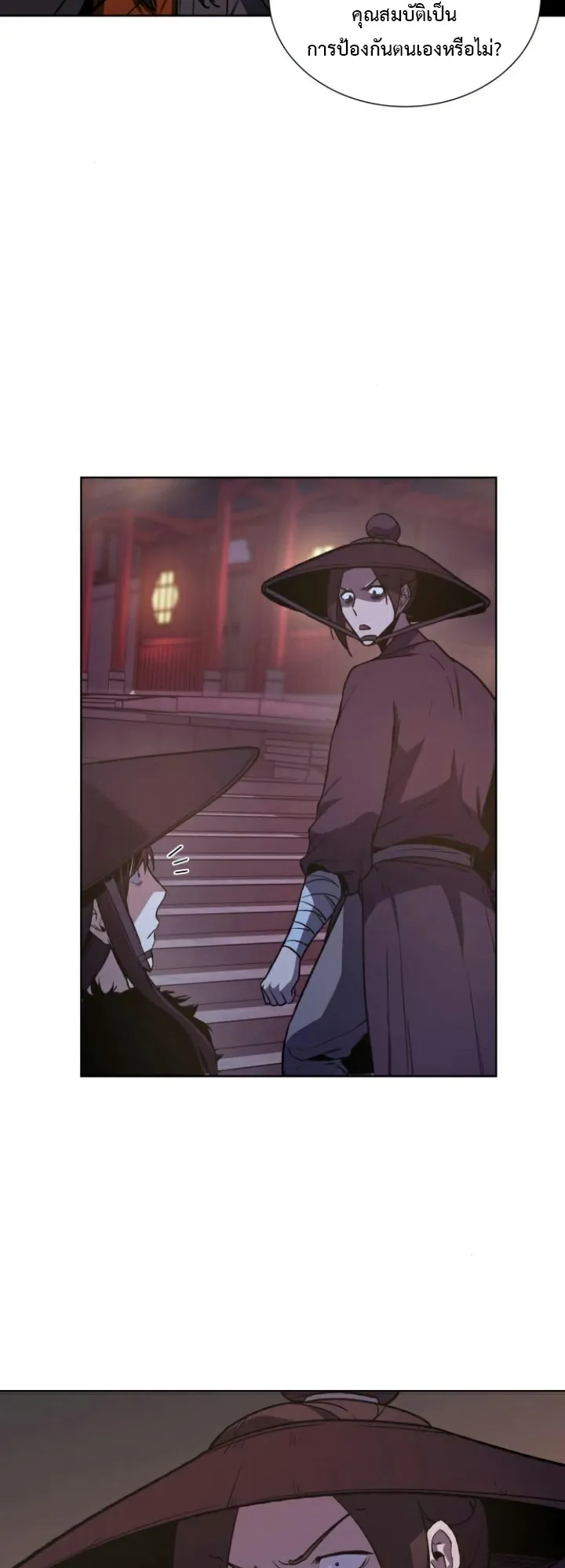 I Reincarnated As The Crazed Heir ตอนที่ 6 หน้า 60