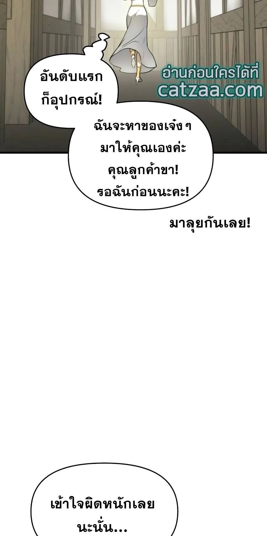 Reincarnation of the Suicidal Battle God ตอนที่ 15 หน้า 43