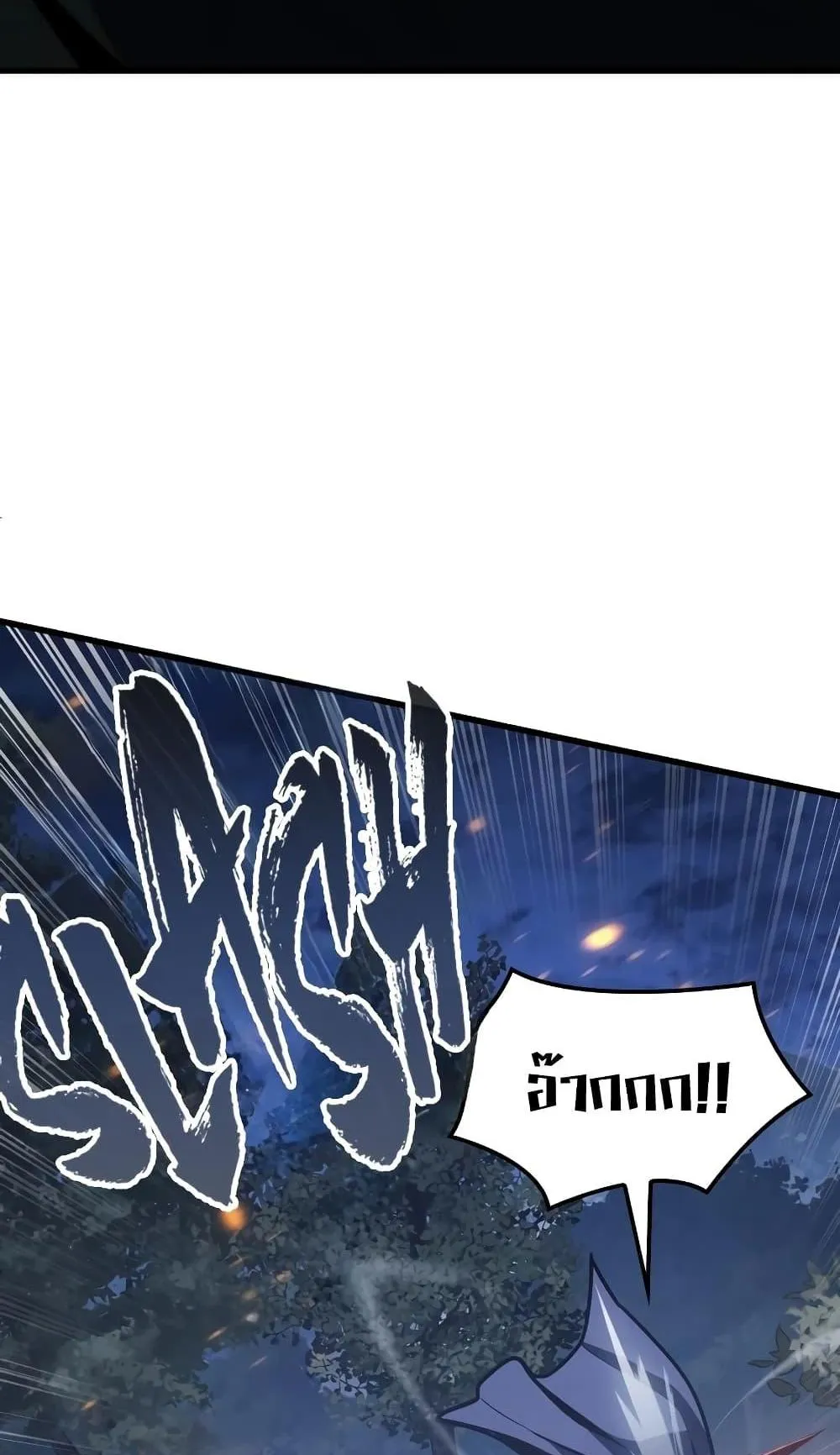 Ice Lord ตอนที่ 9 หน้า 113