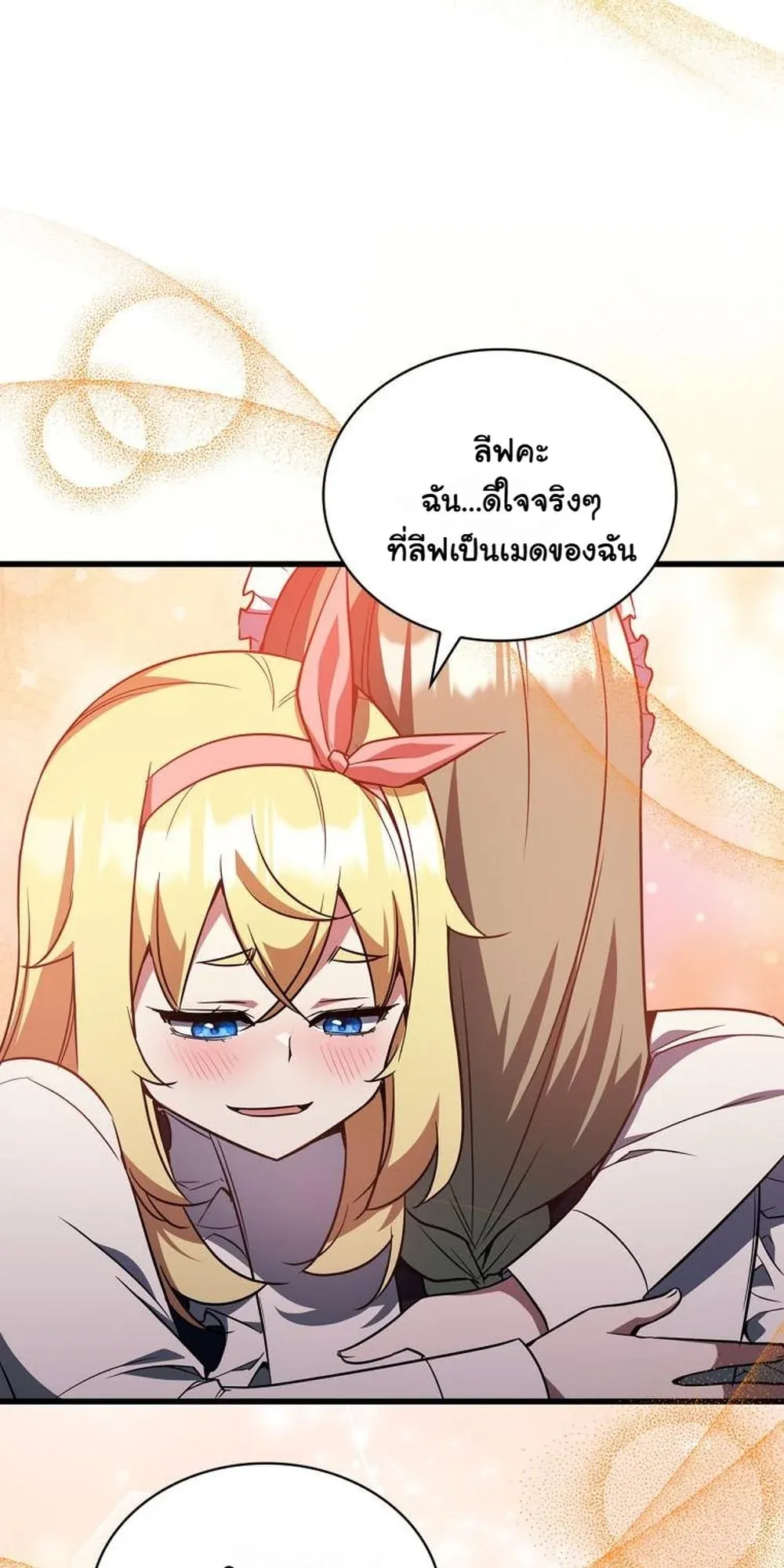 I Became the Academy Villain’s Daughter ตอนที่ 12 หน้า 44