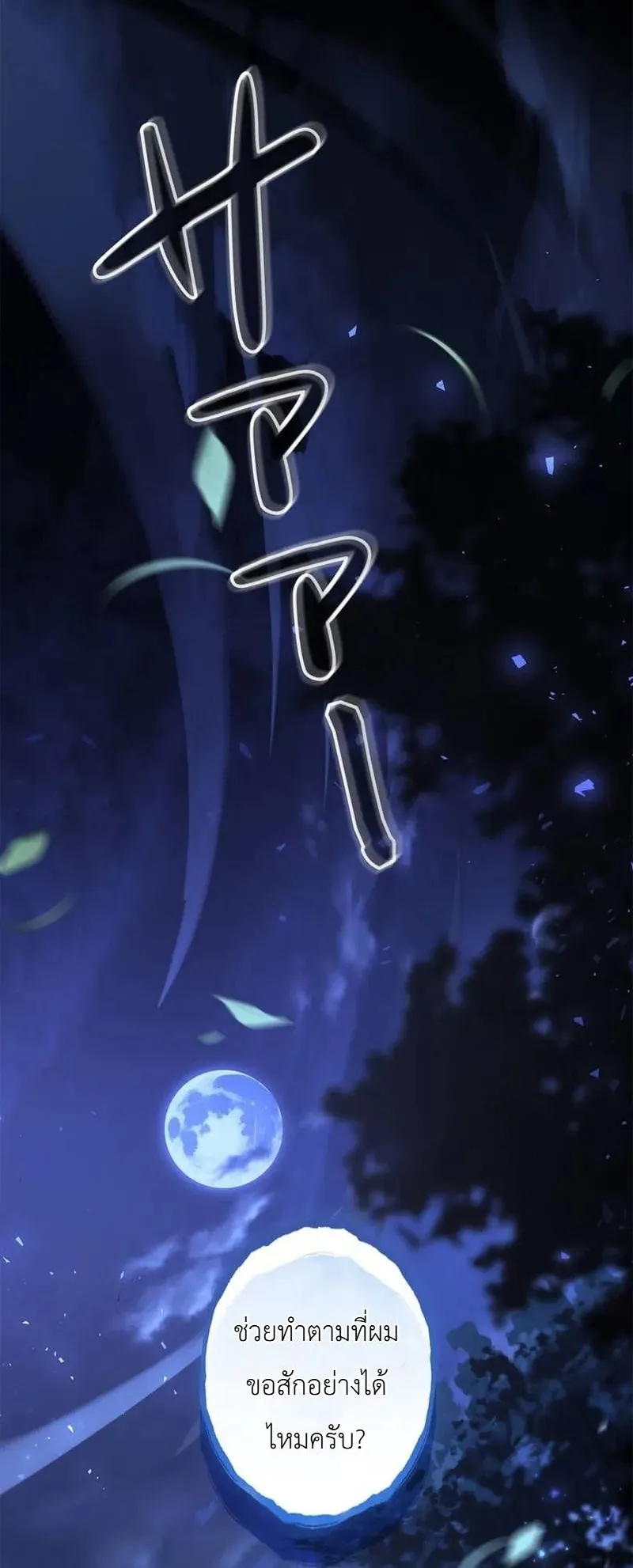I Became a Wizard in a Medieval Fantasy World ตอนที่ 5 หน้า 89