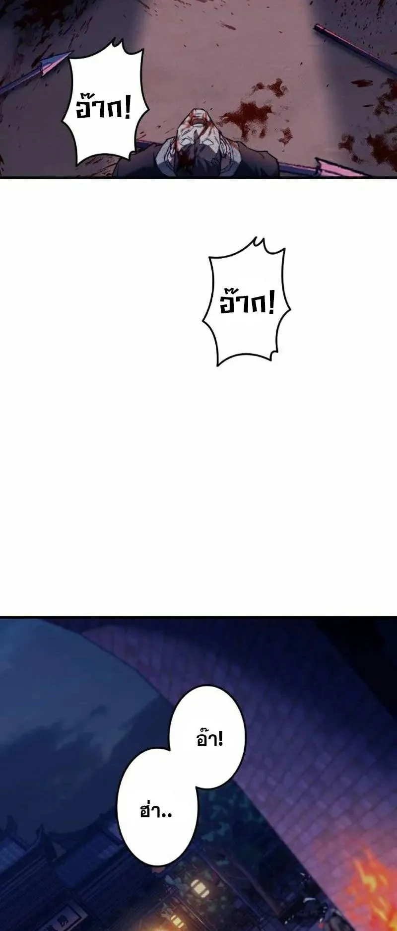 Unrivaled Spear Ghost ตอนที่ 5 หน้า 38