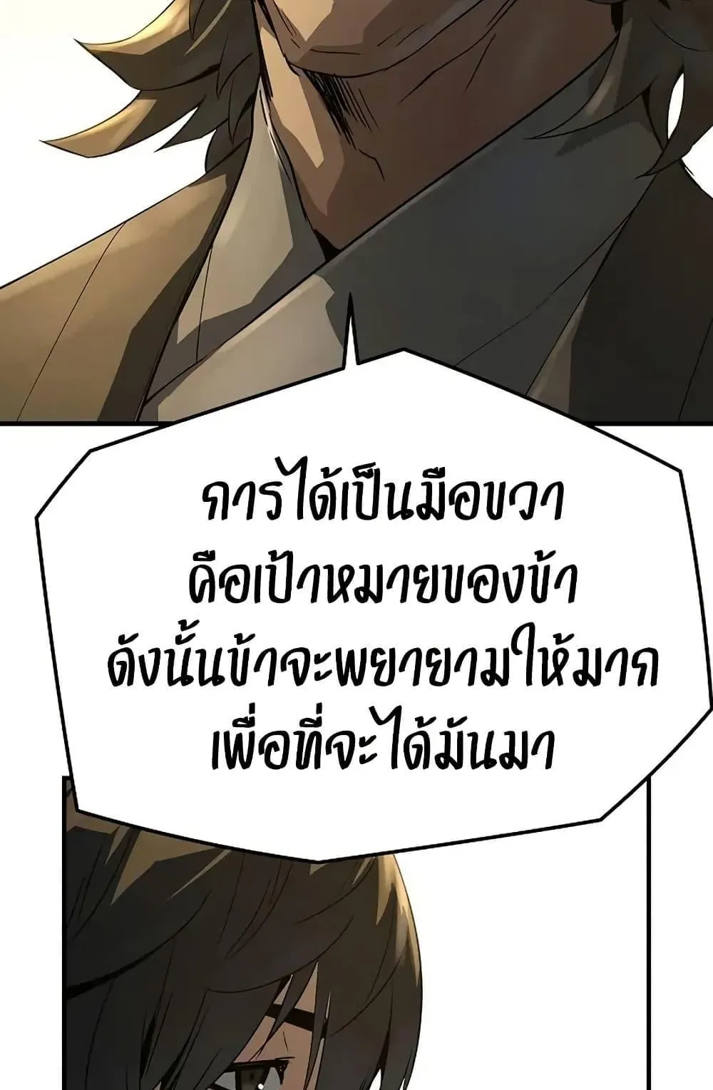 Absolute Regression ตอนที่ 80 หน้า 26