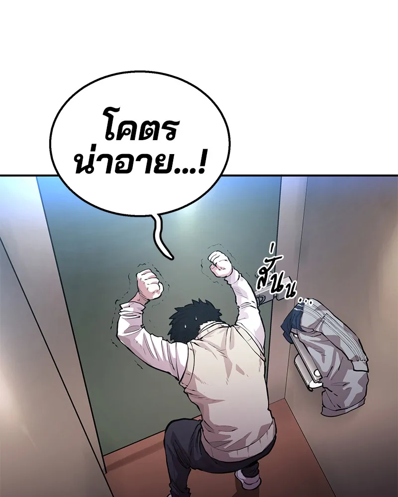 Player ตอนที่ 1 หน้า 177