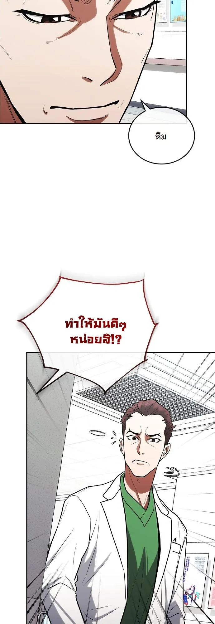 Hua Tuo Becomes a Surgeon ตอนที่ 6 หน้า 36