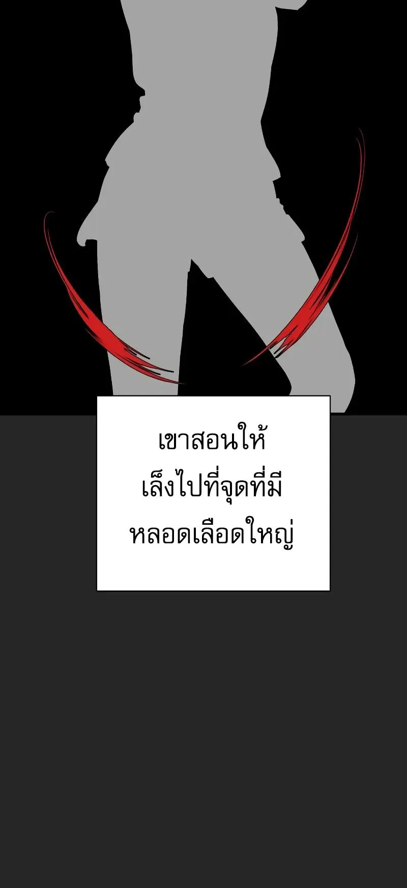 Return of the Bloodthirsty Police ตอนที่ 19 หน้า 7