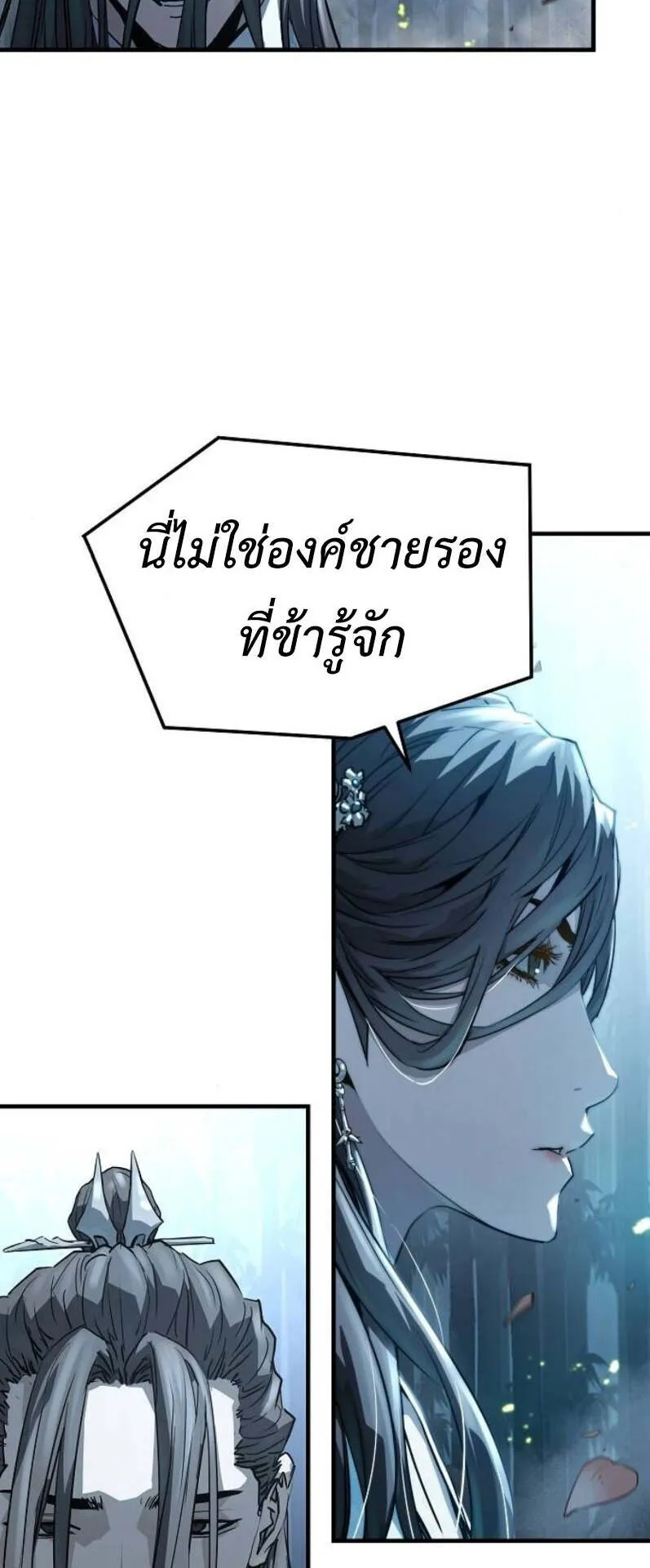 Absolute Regression ตอนที่ 36 หน้า 75
