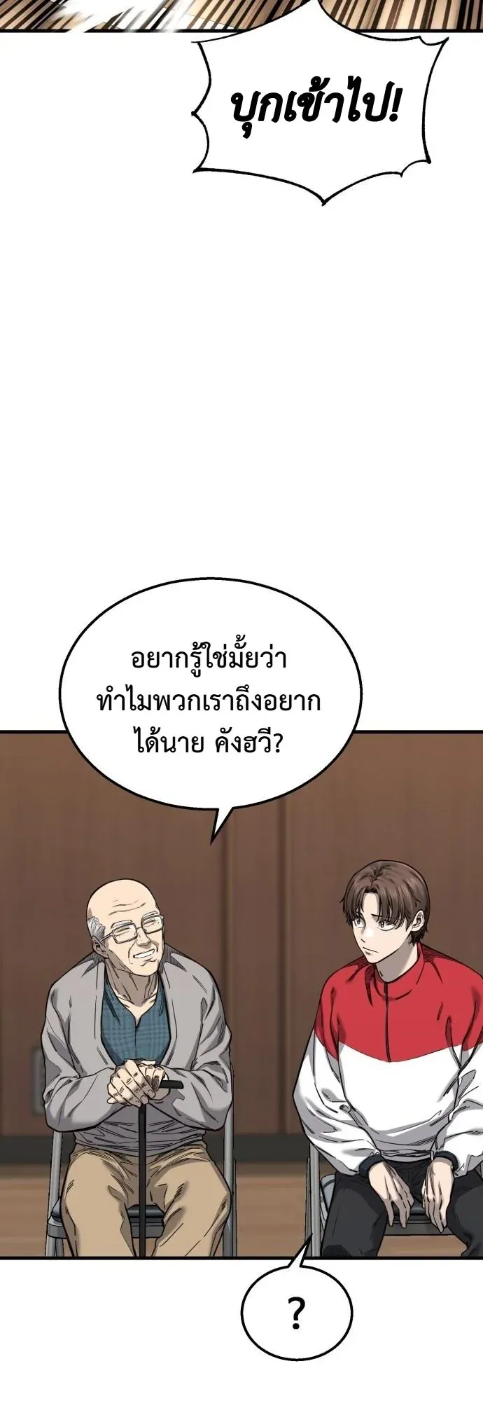 Ankle Breaker ตอนที่ 2 หน้า 101
