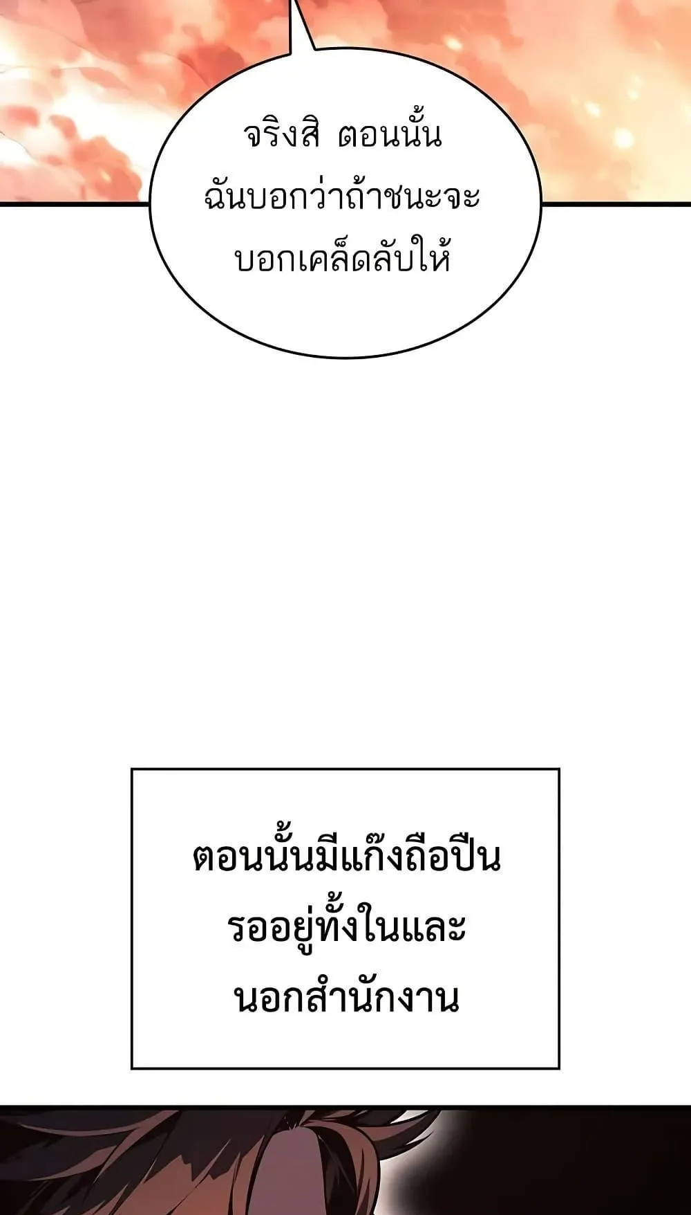 Bad Born Blood ตอนที่ 11 หน้า 7