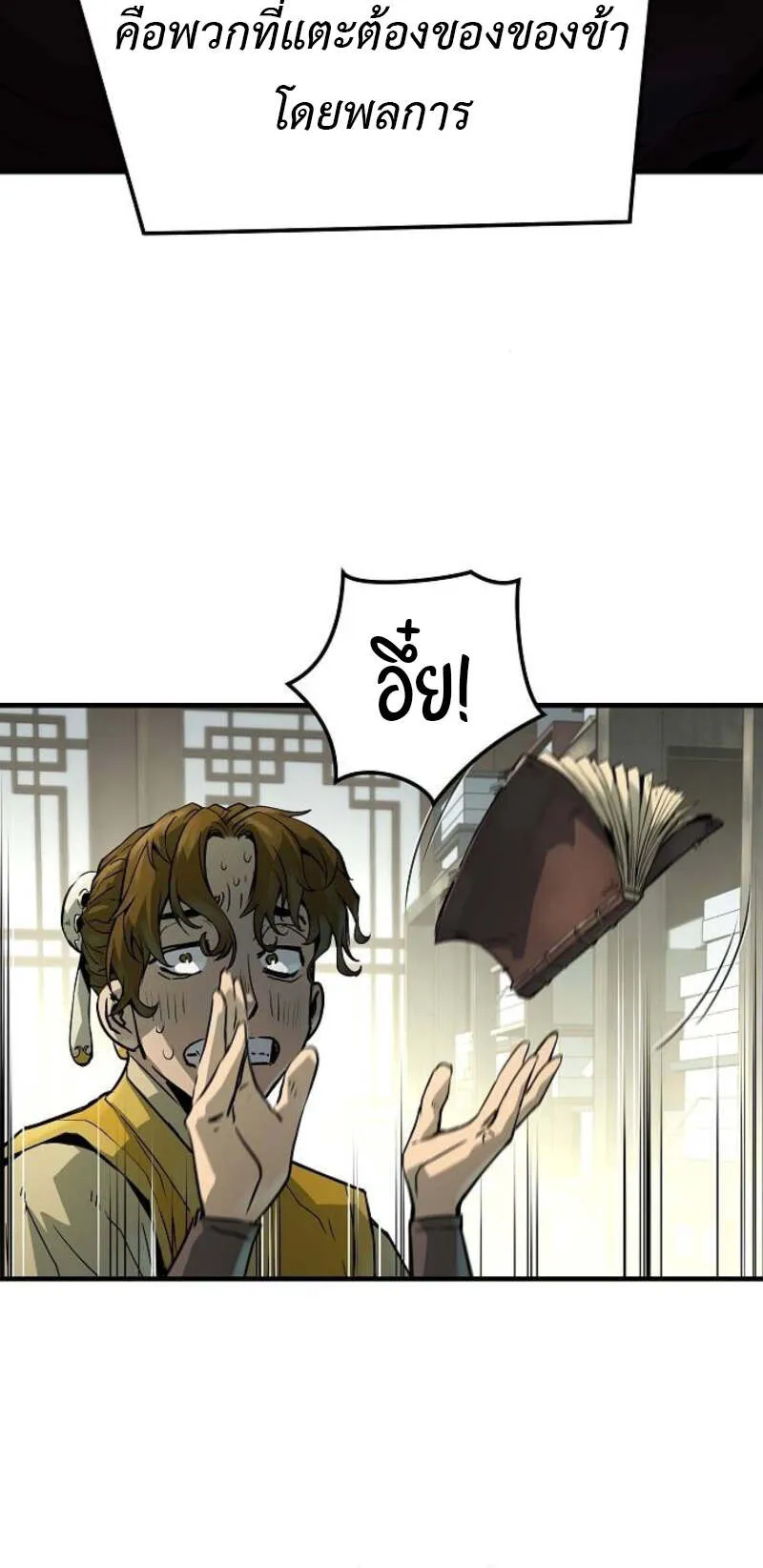 Absolute Regression ตอนที่ 49 หน้า 35