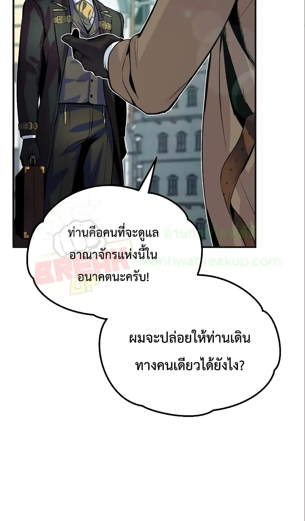 Academy’s Undercover Professor ตอนที่ 3 หน้า 97