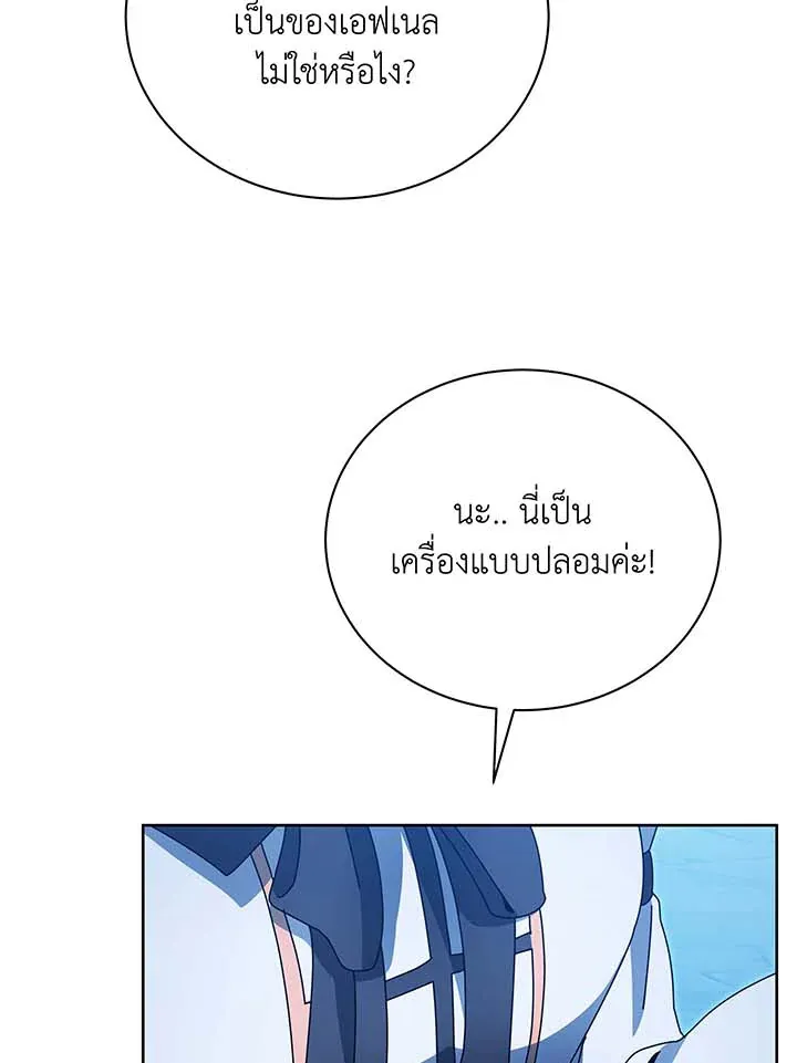 Necromancer Academy’s Genius Summoner Chapter 48 หน้า 41