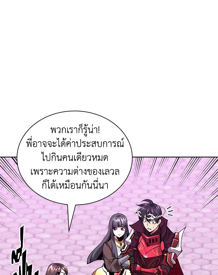 Overgeared ตอนที่ 243 หน้า 33