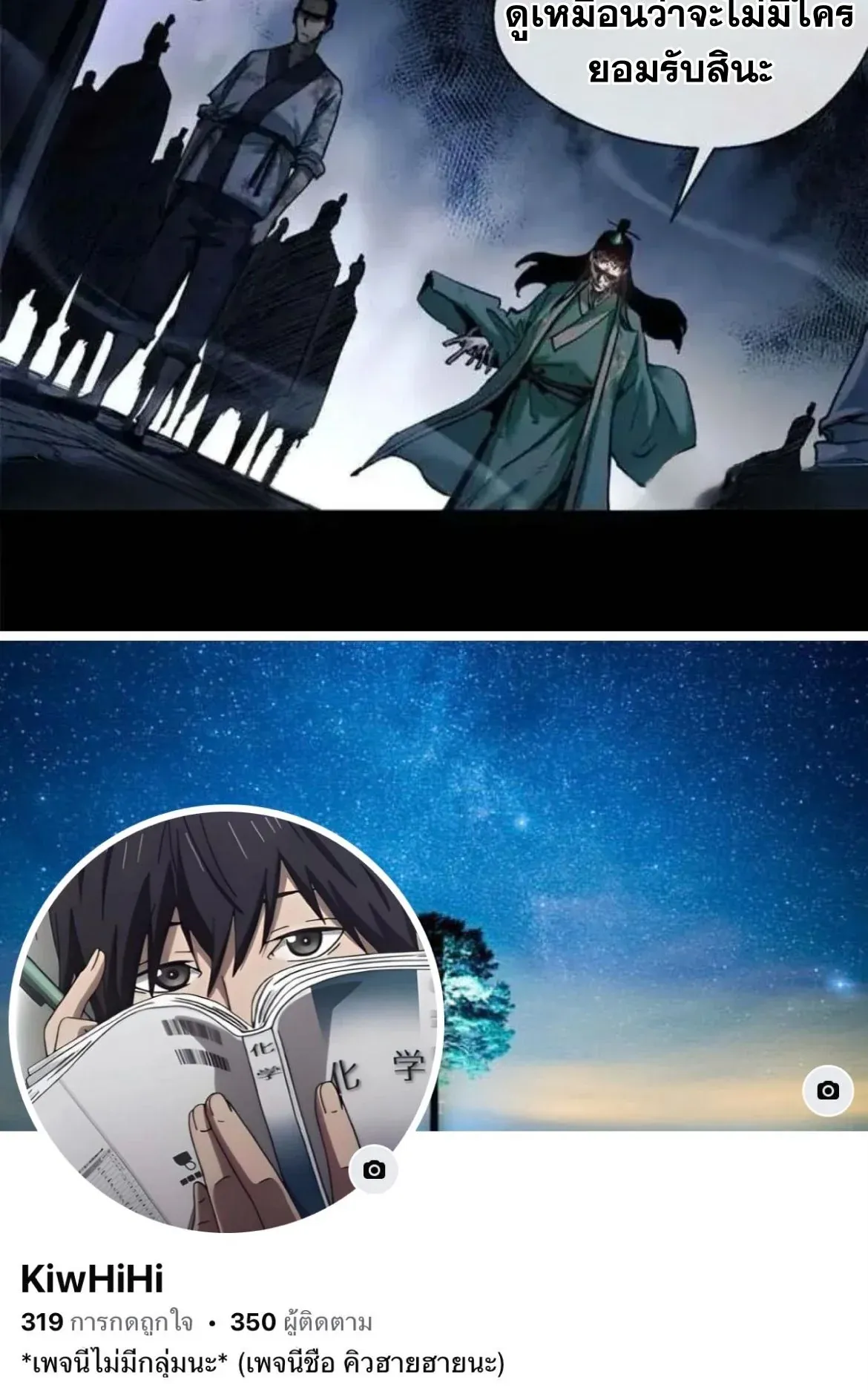 Dao of the Bizarre Immortal ตอนที่ 17 หน้า 46