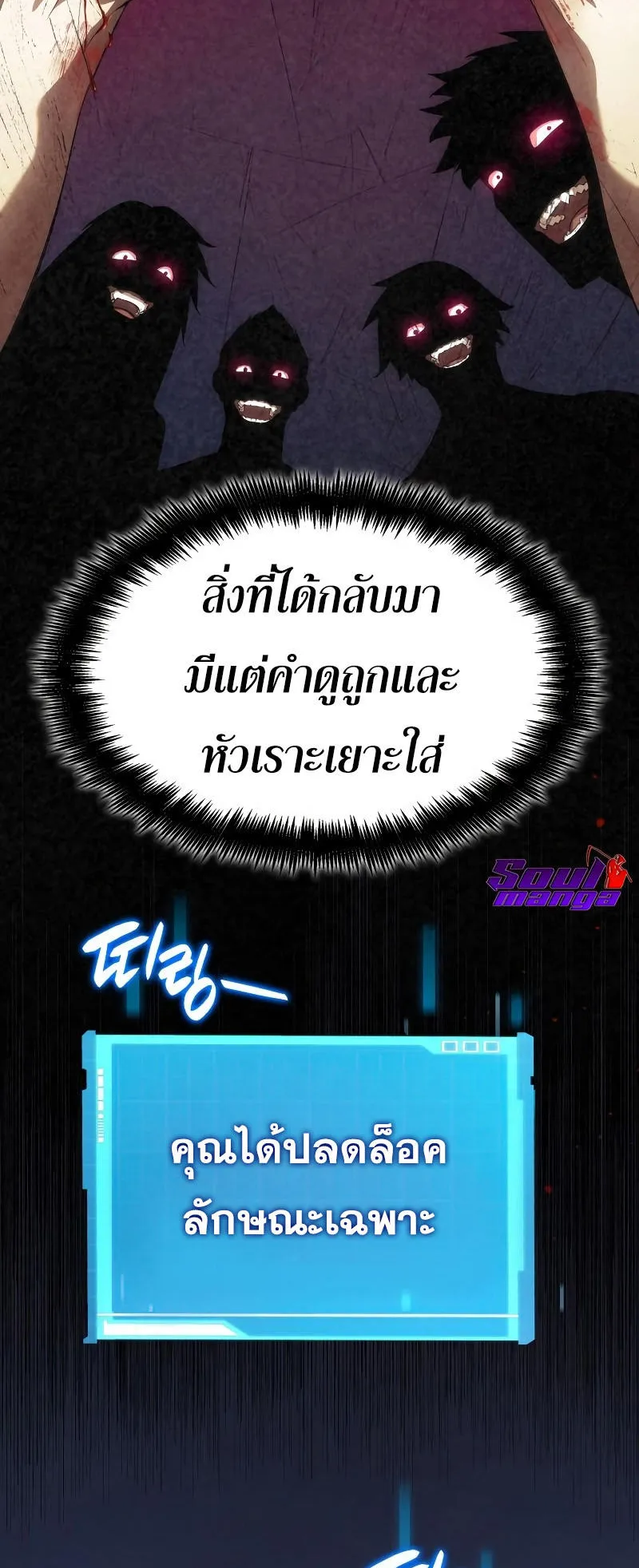 The Boundless Necromancer ตอนที่ 2 หน้า 76