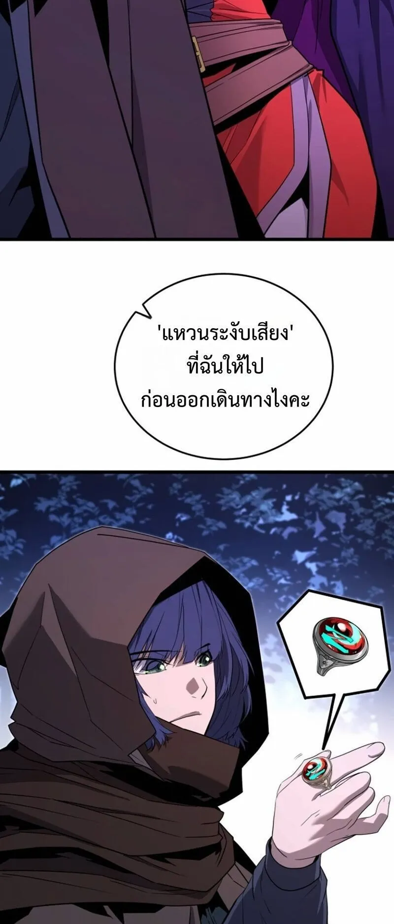 Player of a Fallen Noble Family ตอนที่ 32 หน้า 5