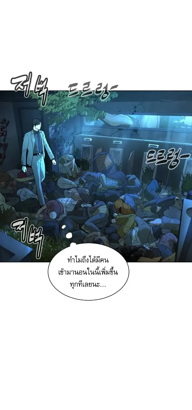 Killer Peter ตอนที่ 4 หน้า 8