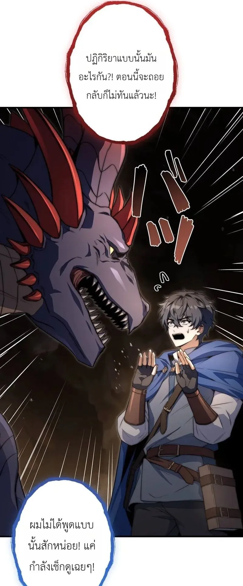 I Became a Wizard in a Medieval Fantasy World ตอนที่ 6 หน้า 38
