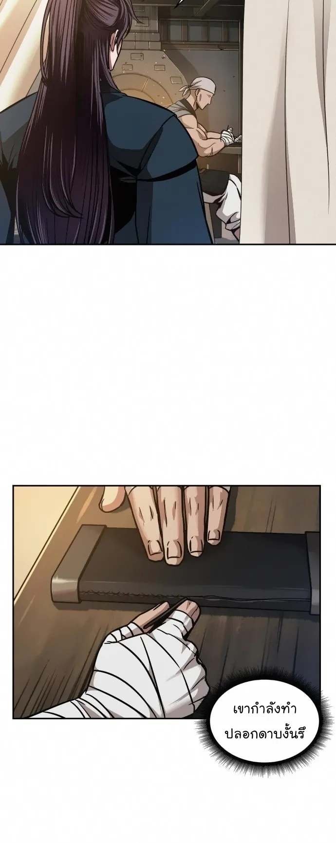 Nano Machine Chapter 79 หน้า 58