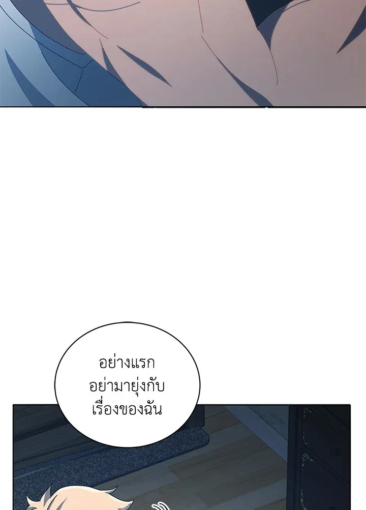 Necromancer Academy’s Genius Summoner Chapter 14 หน้า 14