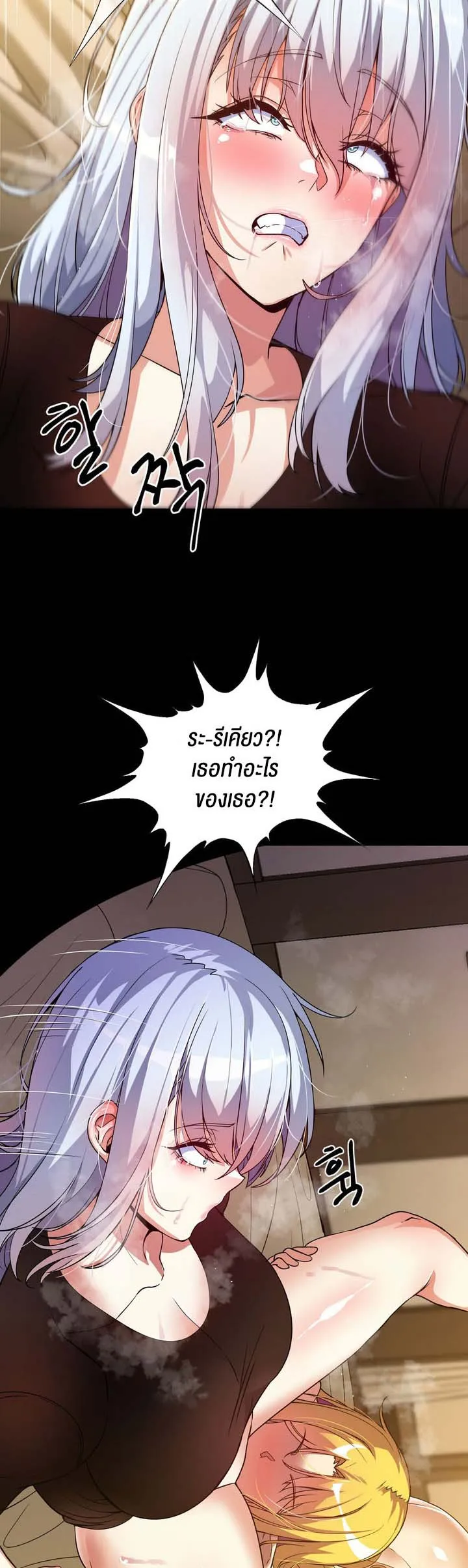 Isekai Fall of the Hero ตอนที่ 4 [END] หน้า 29